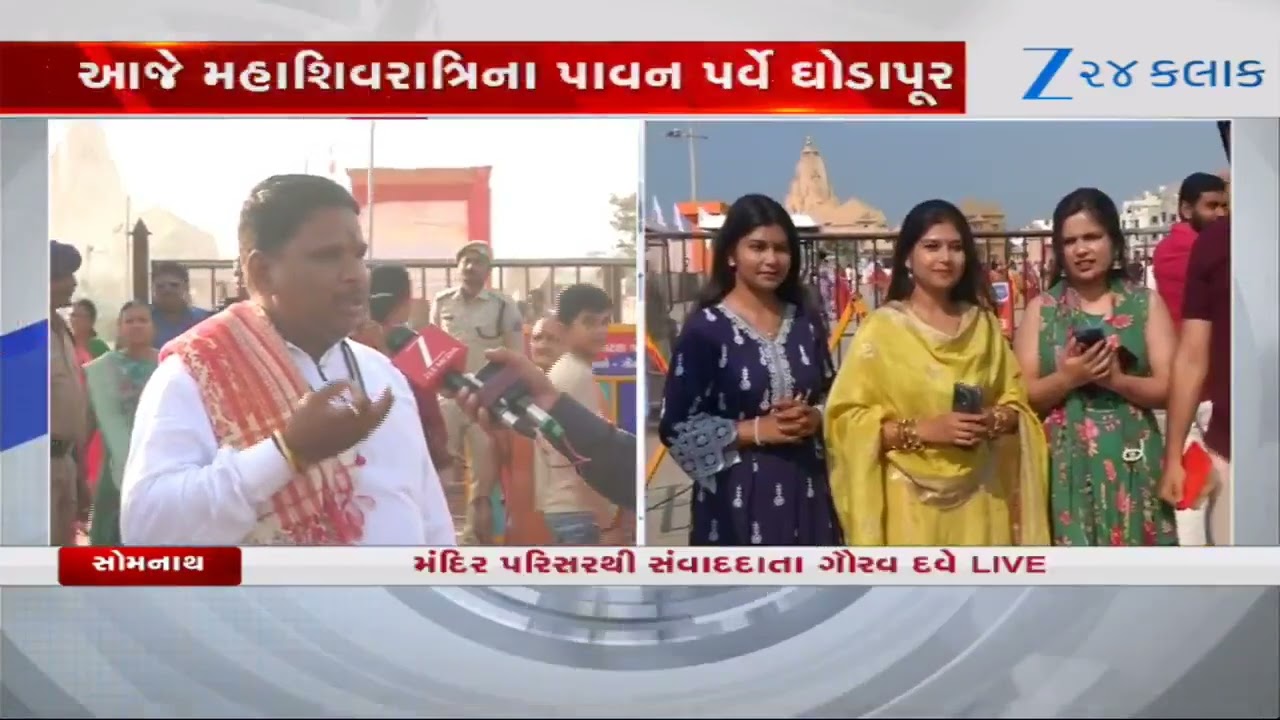 પ્રથમ જ્યોતિર્લિંગ Somnathમાં Maha Shivratriના પર્વની ઉજવણી, મંદિરને લાઈટોથી શણગારવામાં આવ્યું