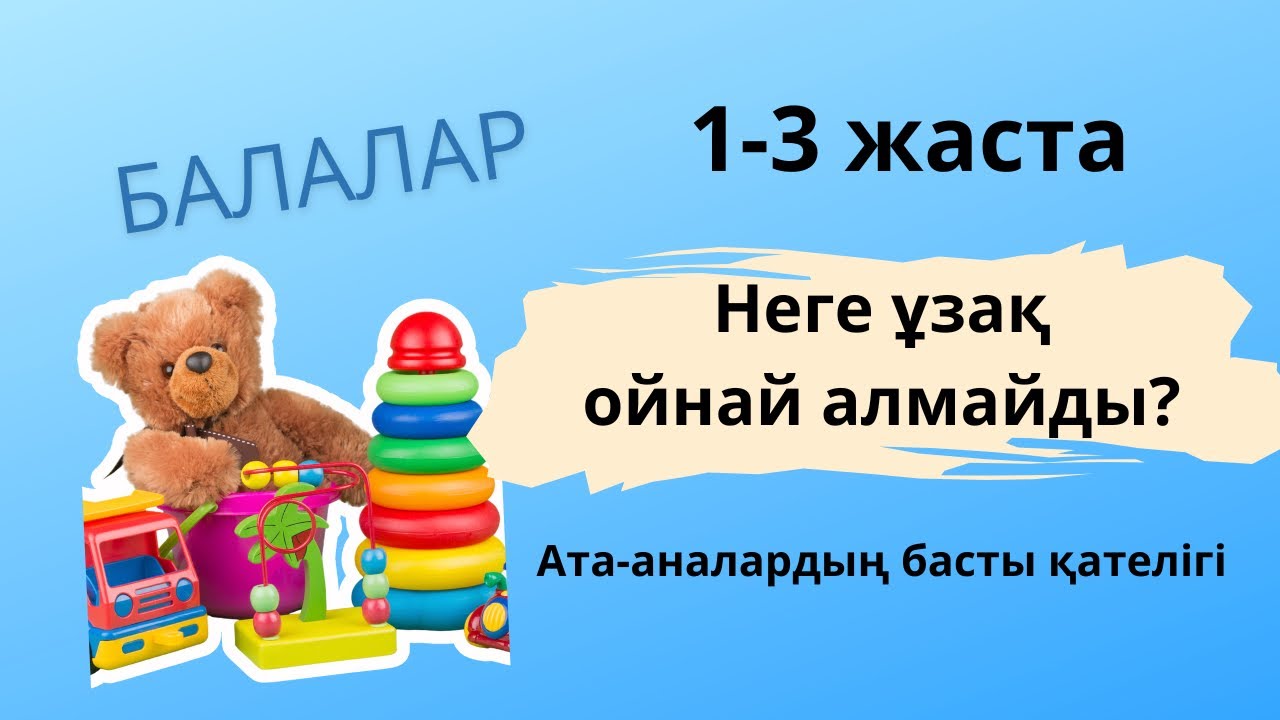 Ребёнок 1–3 года не играет и убегает — причины, о которых не говорят.  Игры для детей