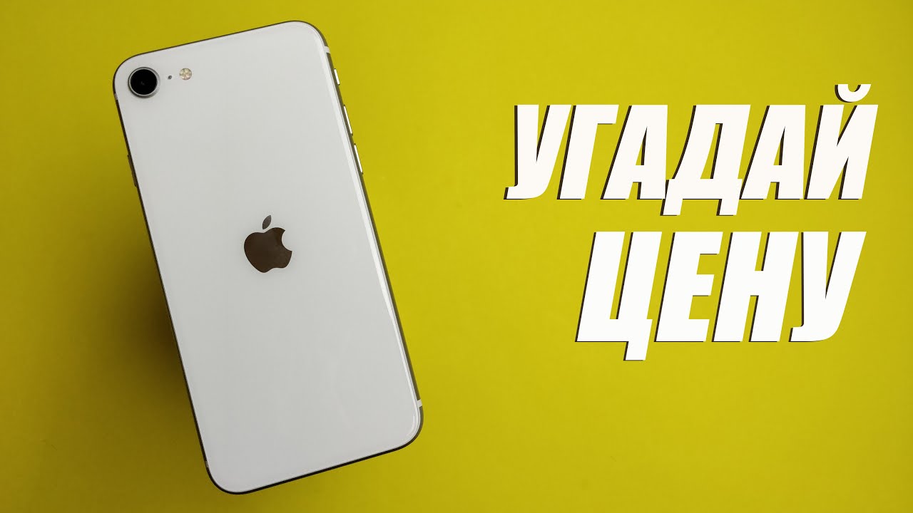 СНОВА КУПИЛ ЗАЛОЧЕННЫЙ iPhone SE 2020 за $%*?. Решил проблему с сим картой за 10 минут.