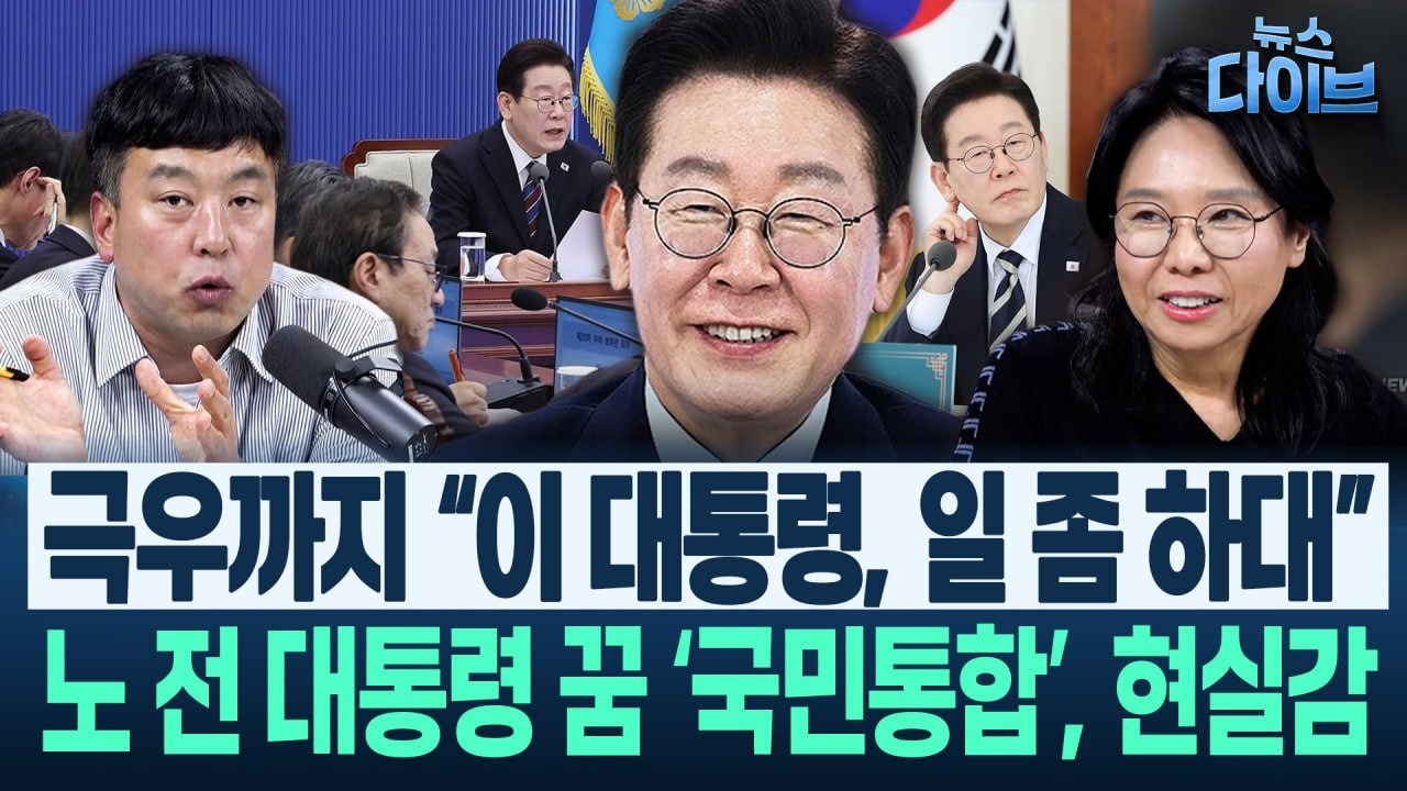 ‘17% 지지’ 국힘, 소멸 자인? 민주당에 ‘대신 좀 해줘...’ “양당제 붕괴” “지지율 세 배” 대구·고령 모두 여론 충격(고현준,노영희,장윤미,김완)|뉴스다이브0227클립1