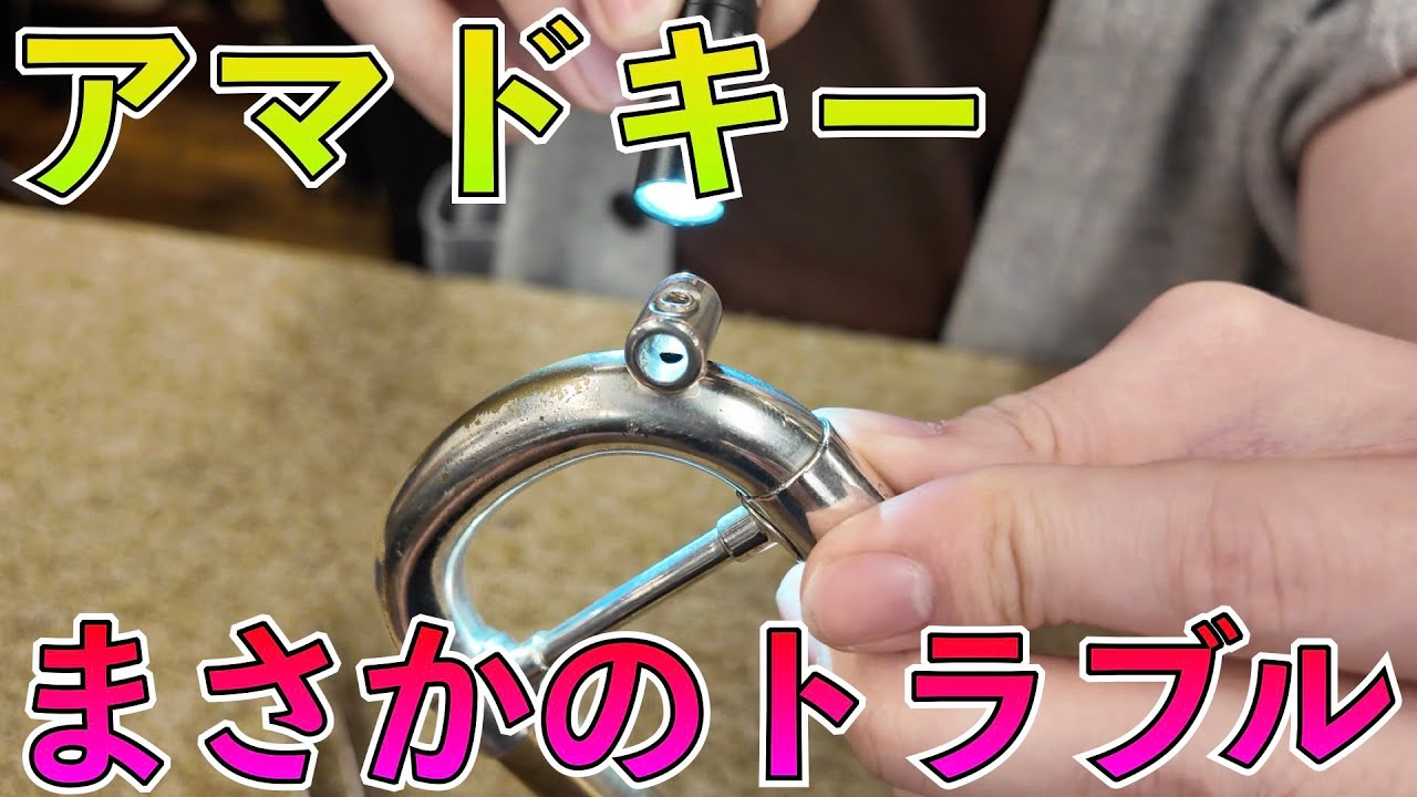 アマドウォーターキーから水が出ないときの解決方法