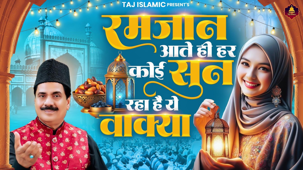 2026 New Waqia | Haji Tasneem Aarif | 2026 Nonstop Waqia | Superhit Waqia | Naya Wakya | 2026 वाक्या