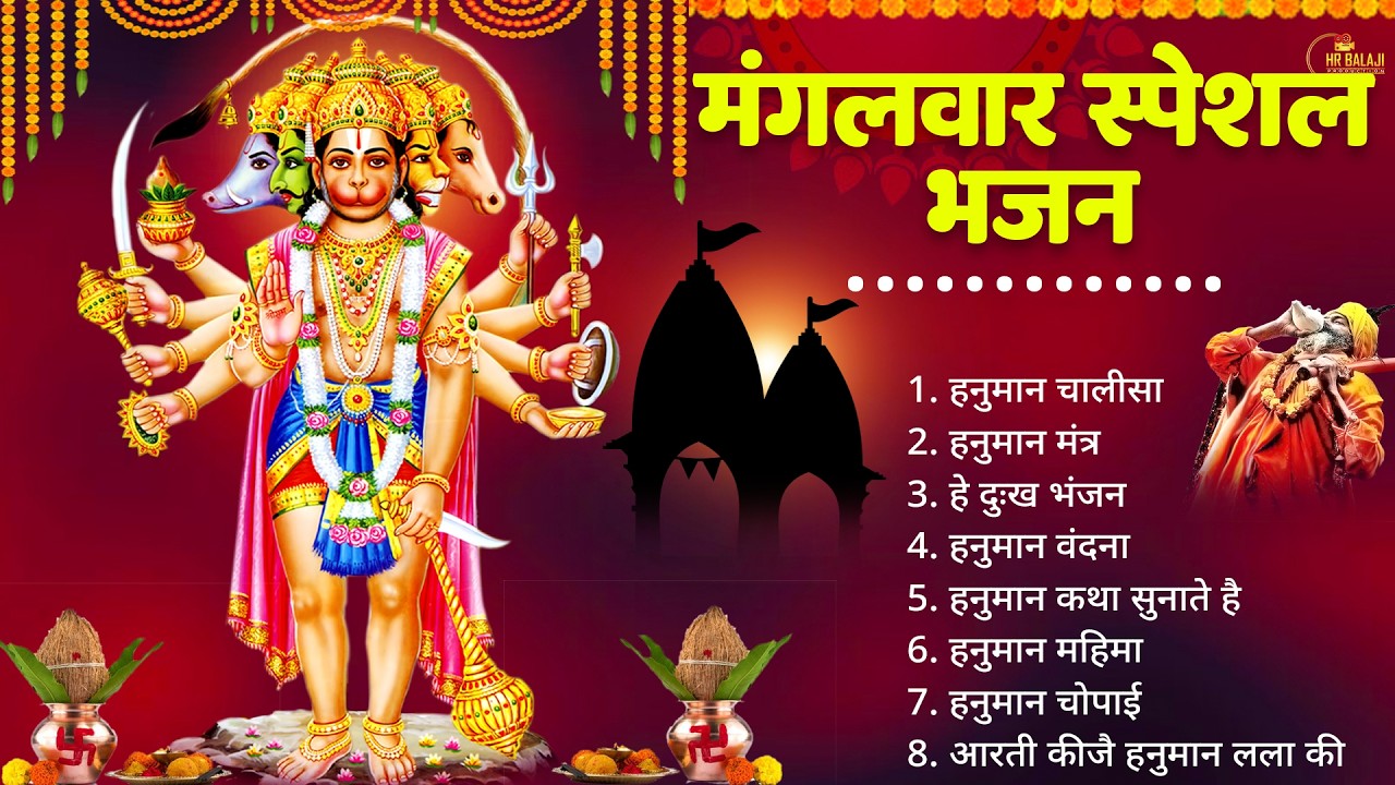 New Superhit Hanuman Ji Bhajan 2026 | हनुमान जी के सुपरहिट भजन | Hanuman Bhajan l Balaji Bhajan 2026