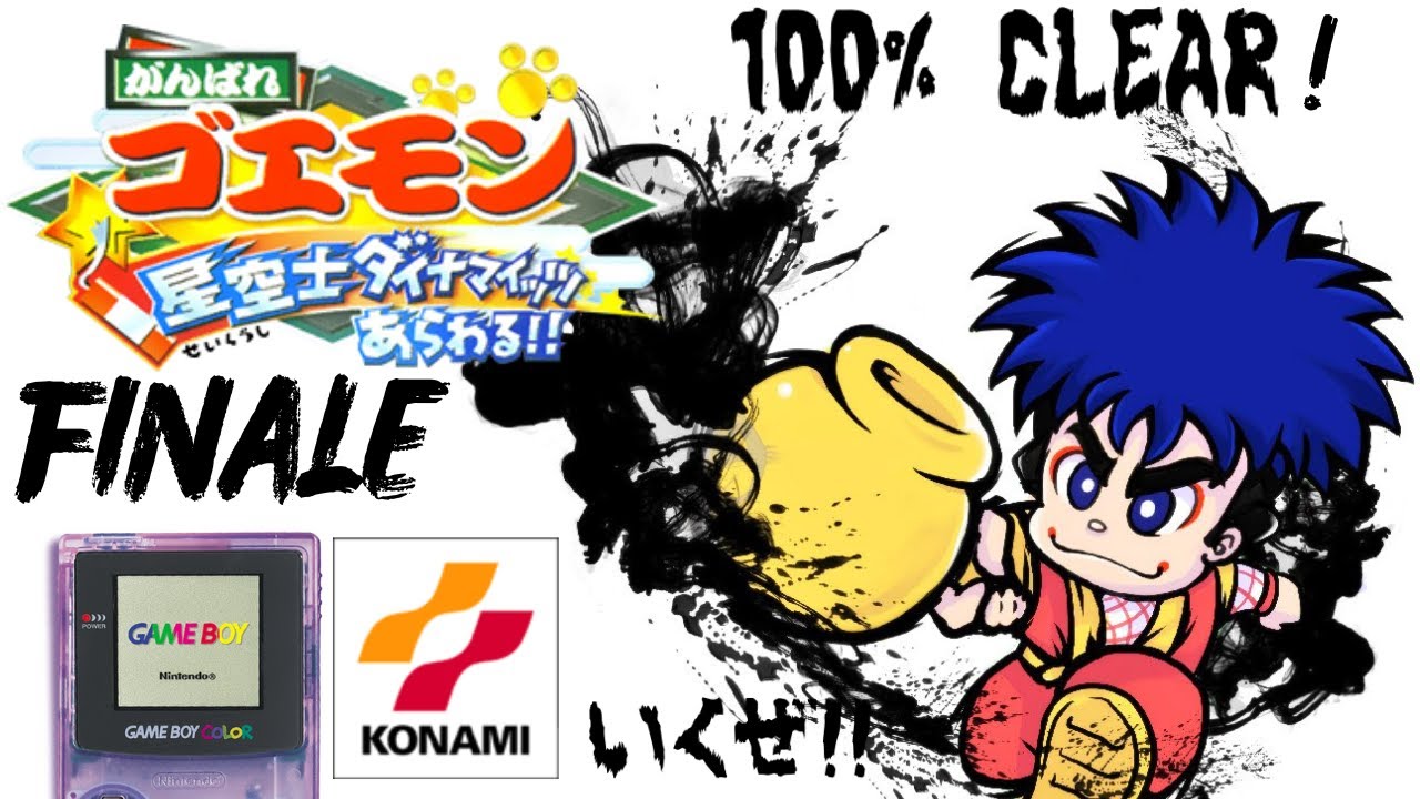 Ganbare Goemon: Seikushi Dynamites Arawaru!! Part 5 (FINALE and Perfect 100% Clear)