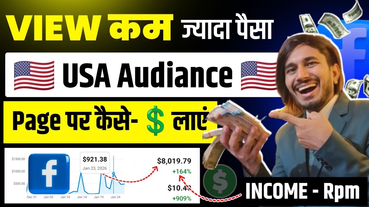 USA Facebook Audience Kaise Banaye | Facebook Monetization Full Course 2026 (Hindi)