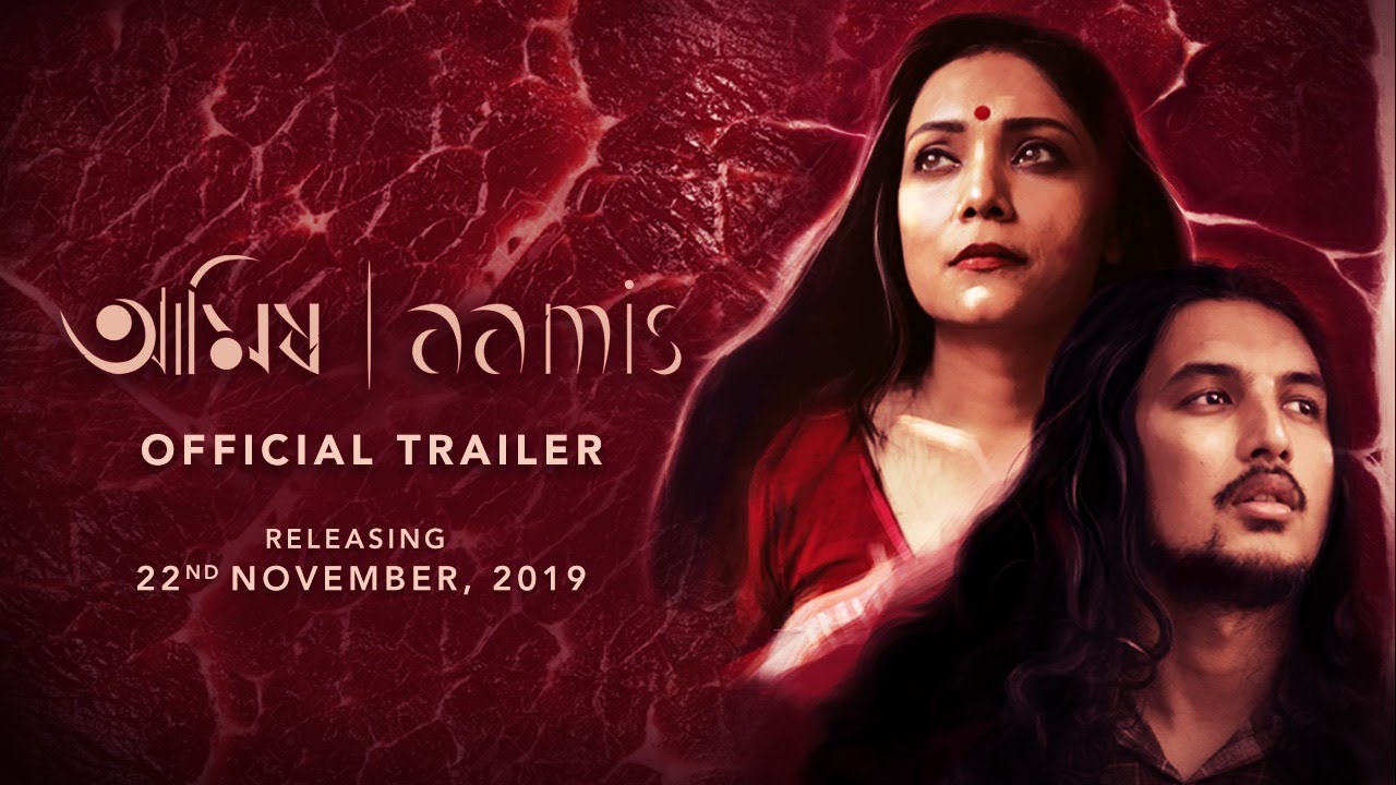 AAMIS: Official Trailer | Assamese Film | Presented by Anurag Kashyap