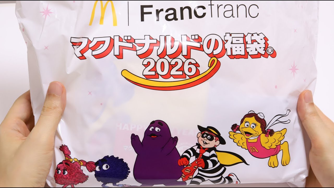 🍔McDonald's New Year Lucky Bag 2026 Big Mac Soup Jar is fun!