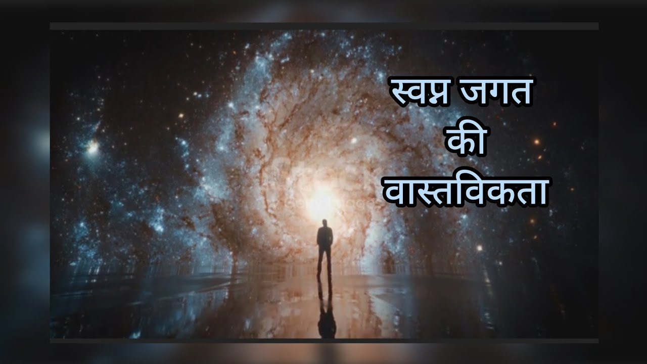 स्वप्न :   स्मृति को मजबूत करने और मनोदशा को नियंत्रित करने में सहायक होते हैं