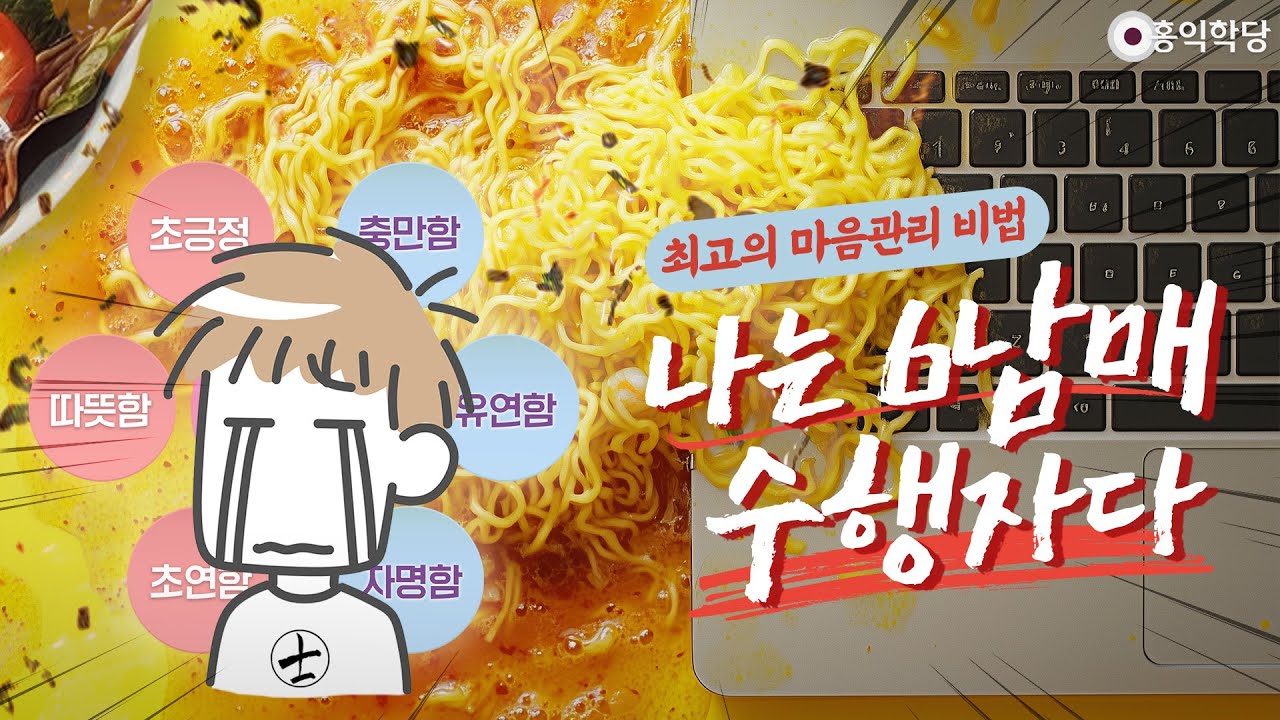 [양심철학] 최고의 마음관리 비법 '나는 6남매 수행자다' _250213