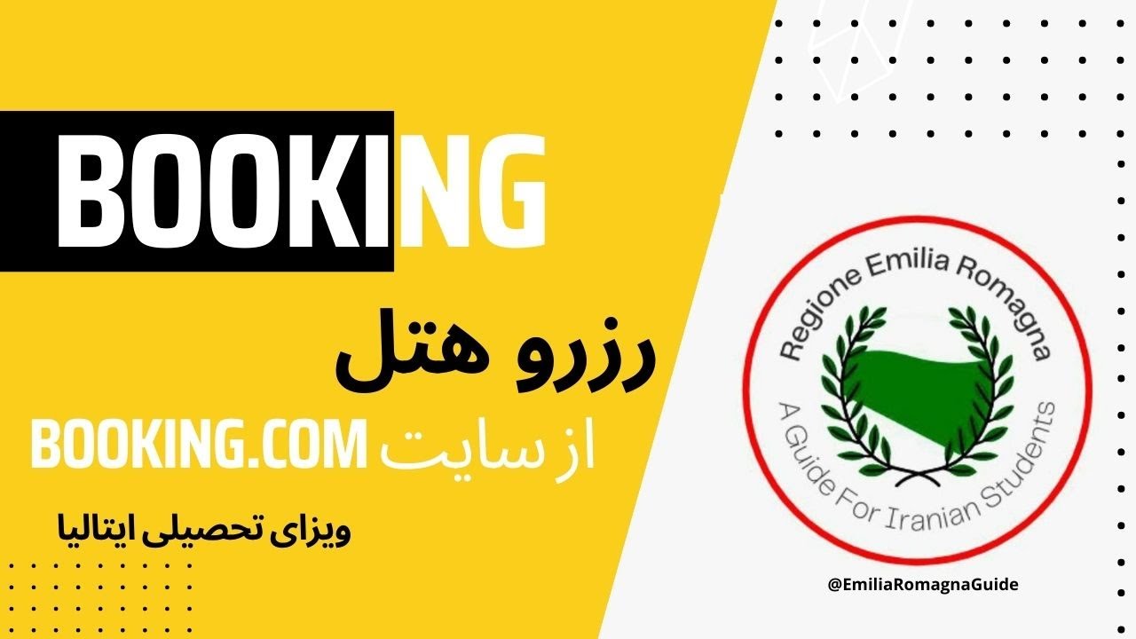 آموزش رزرو هتل از سایت booking