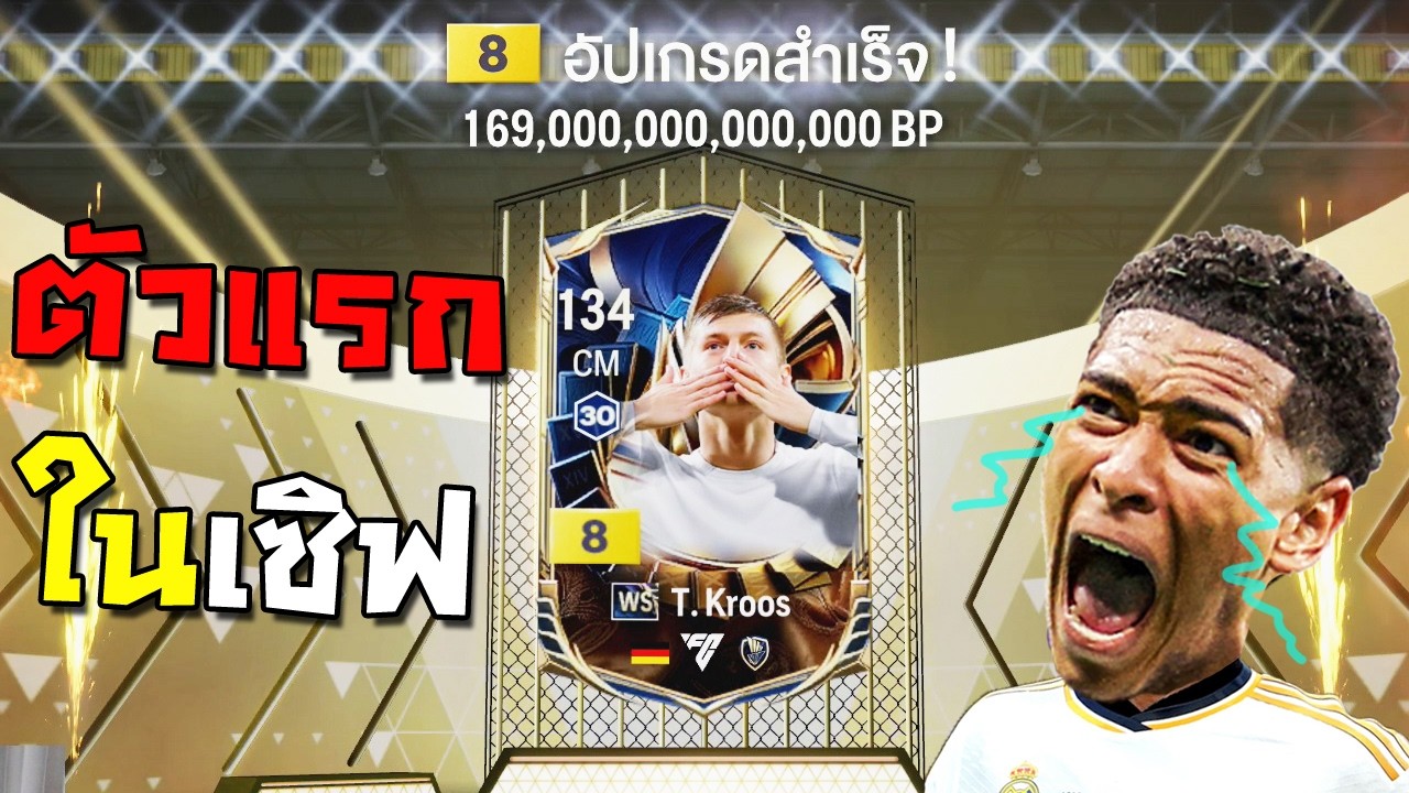 ตีติดตัวแรกในเซิฟ!!!