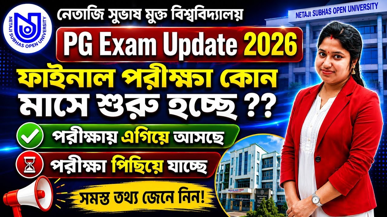 NSOU PG Final Exam 2026 | ফাইনাল পরীক্ষা কোন মাসে শুরু হচ্ছে? | NSOU PG Renewal 2026 #nsou #exam