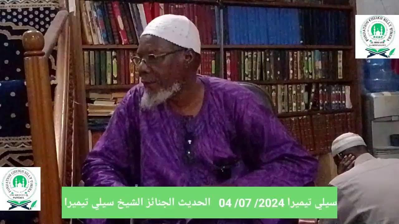 Live streaming of FONDATION CHEIKH SILLY TIMERA