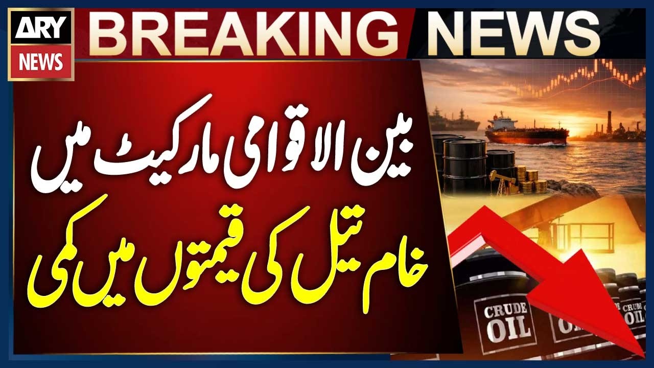 Global Oil Prices Drop in International Market