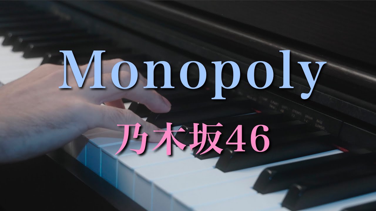 〔4K 2160p〕Monopoly　乃木坂46　ピアノ連弾　耳コピ　nogizaka46 新曲　モノポリー　楽譜