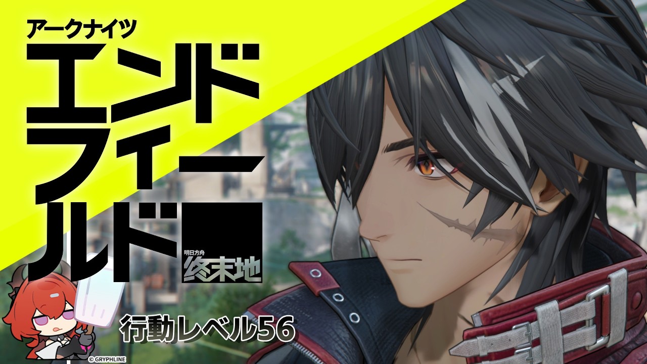 【アークナイツ：エンドフィールド】早番工場長出勤！ 新米管理人兼工場長 #5【にじさんじ/ドーラ】