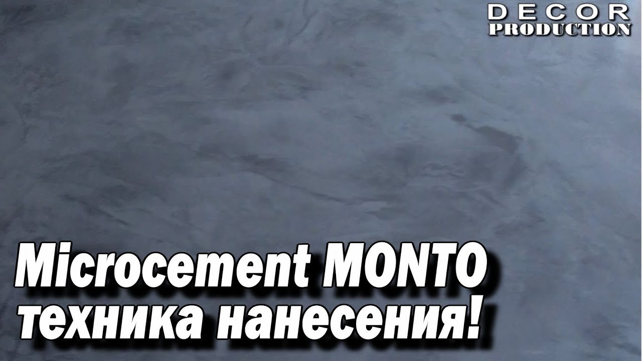 Декоративное нанесение Microcement