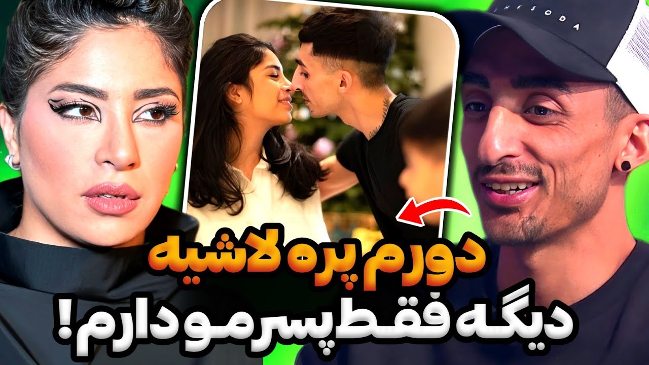 زخمی به جدایی از سوگند اعتراف کرد😨❌ میراثو از سوگند جدا کردن ؟‼️