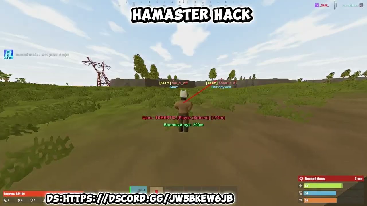 RUSTX ЛЕГ ПЕРЕД НОГАМИ ЛУЧШЕГО СОФТА HAMASTER HACK