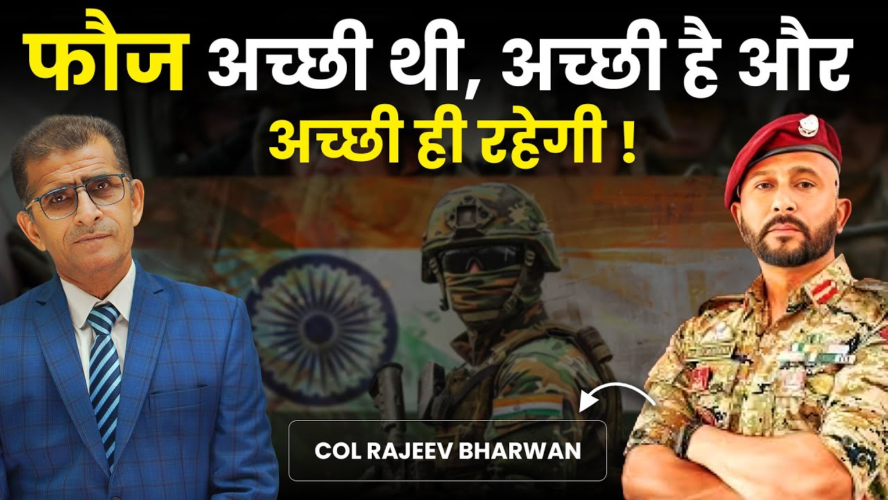 Col Rajeev Bharwan की Army Leadership और जवानों के साथ मजबूत फौजी जिंदगी | सच्चाई & मोटिवेशन