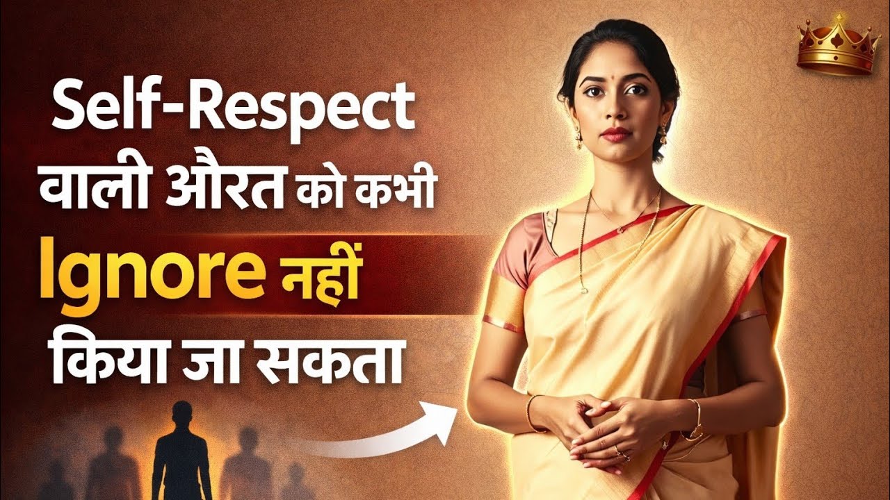 Silence की Power – चुप रहने वाली महिला सबसे खतरनाक क्यों होती है?