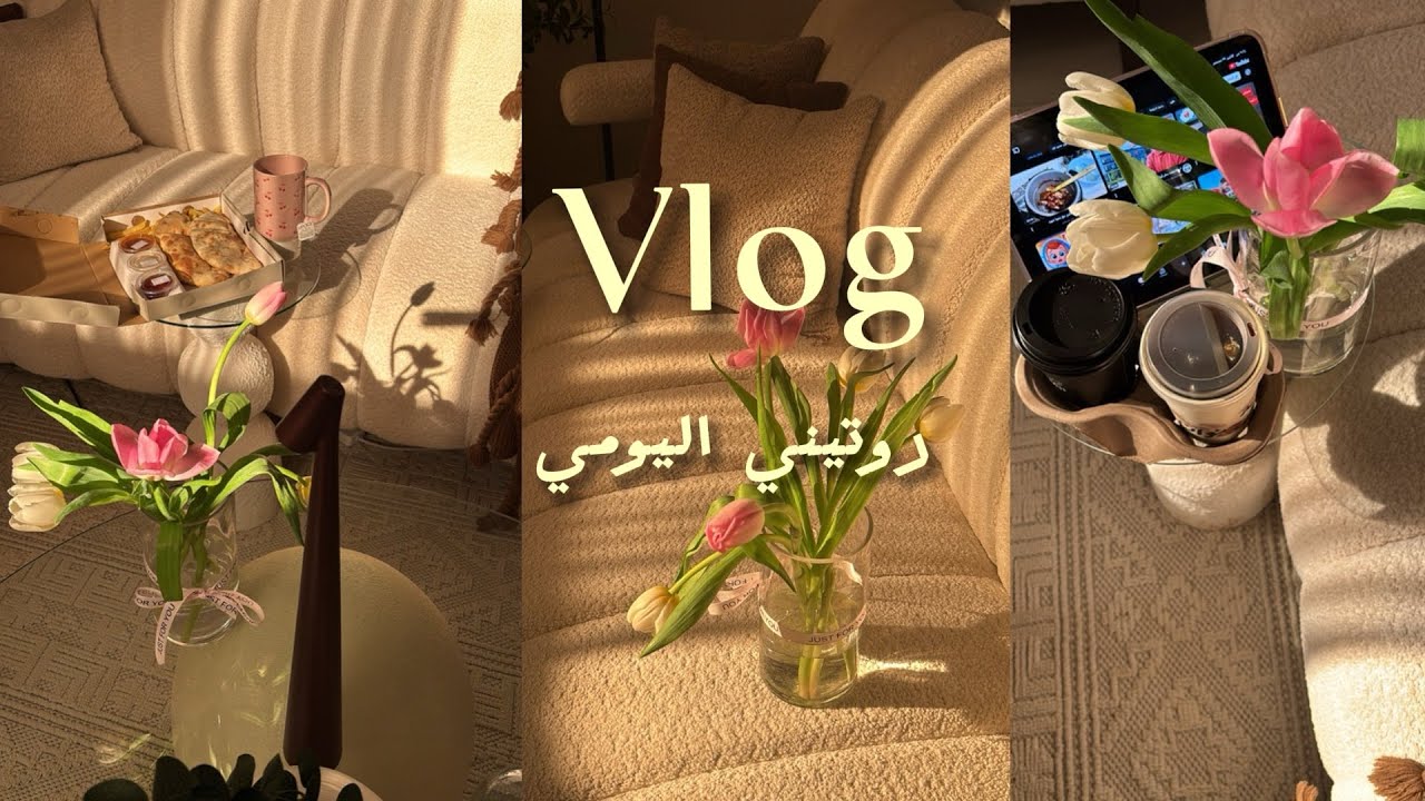 Vlog|تنظيف تجهيز ليوم الجمعه مشتريات والكثير 💕