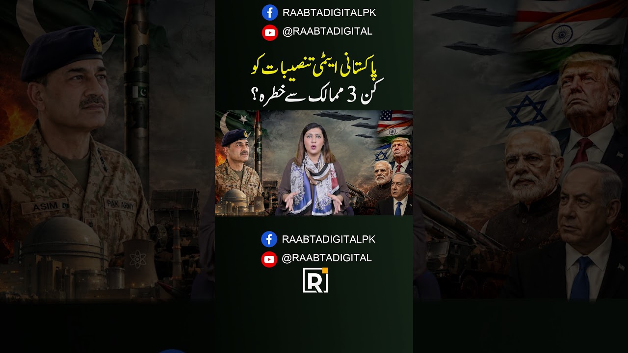 Why Is the Makkah Pact a Big Deal for Pakistan?