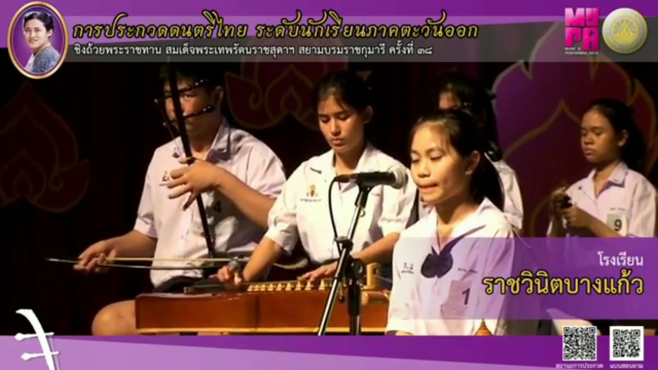 จะเข้หางยาว สามชั้น ทางสักวา