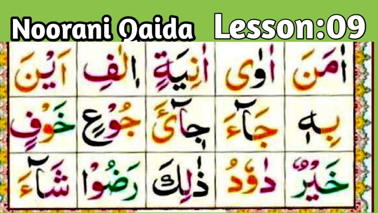 Noorani Qaida Lesson 09 | Noorani Qaida Female voice 