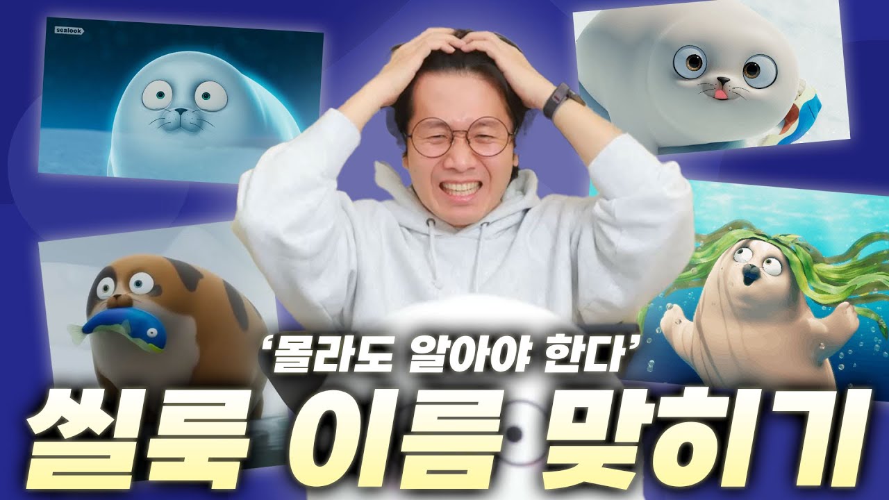 캐릭터 이름 틀릴 때 마다 광고비가 까인다고요?