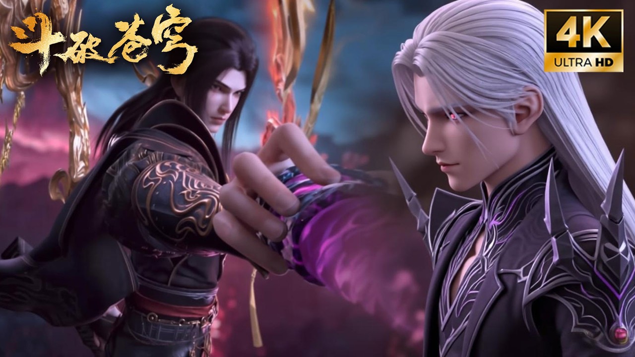 💥BTTH【斗破苍穹】EP192 超前爆料！净莲妖火遭封印，联盟破裂！萧炎魂风出手争夺妖火本源！