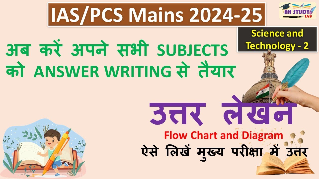 UPSC CSE MAINS ANSWER WRITING | Science and Technology Mains Answer Writing | GS 3 MAINS