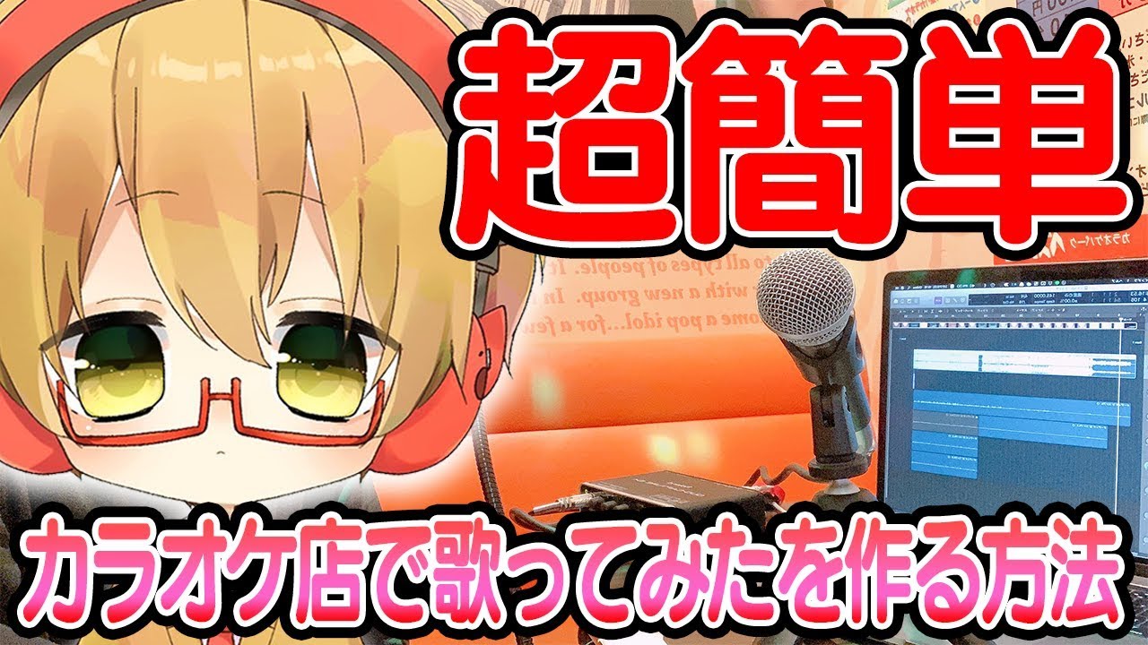 【ルーティン】一人暮らし男子（歌い手）カラオケで