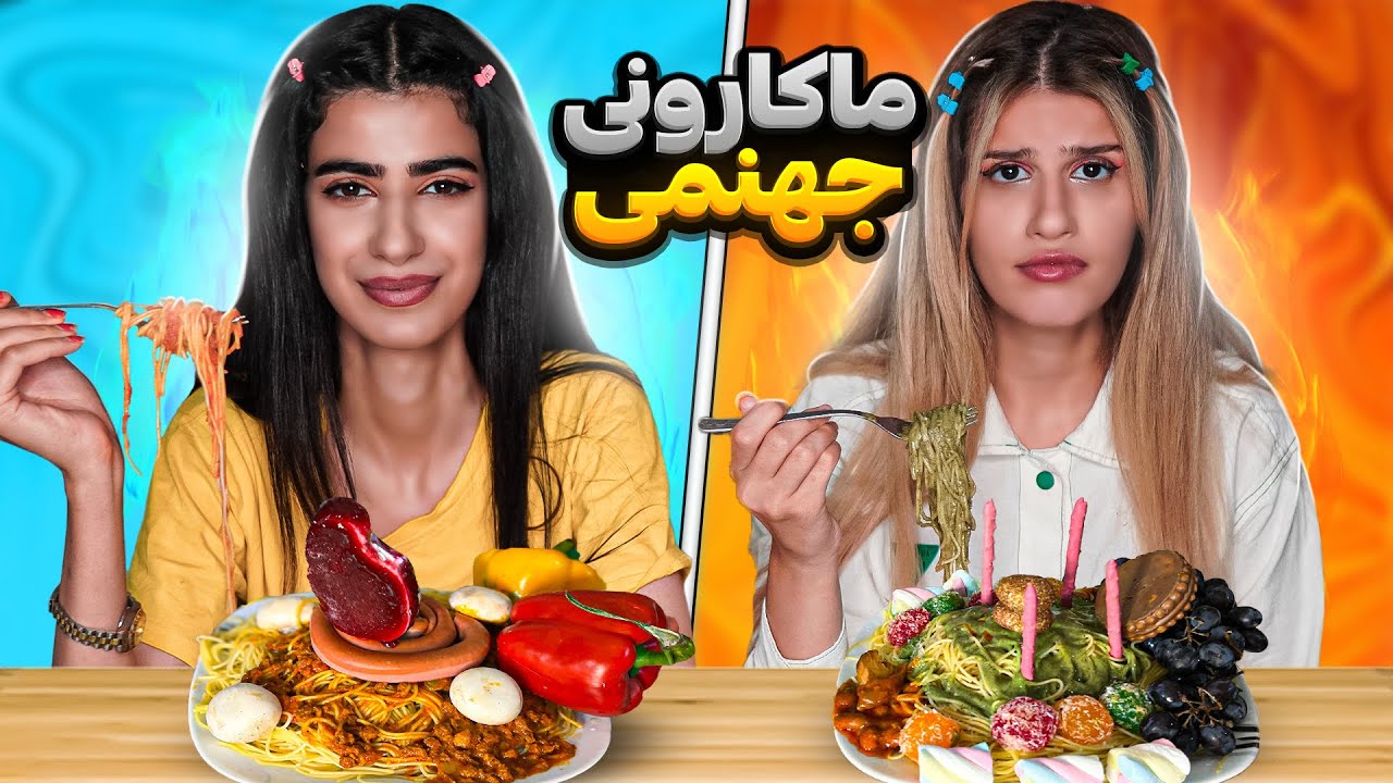 چالش خوردن ماکارونی با گردونه شانس 🤣 FOOD CHALLENGES