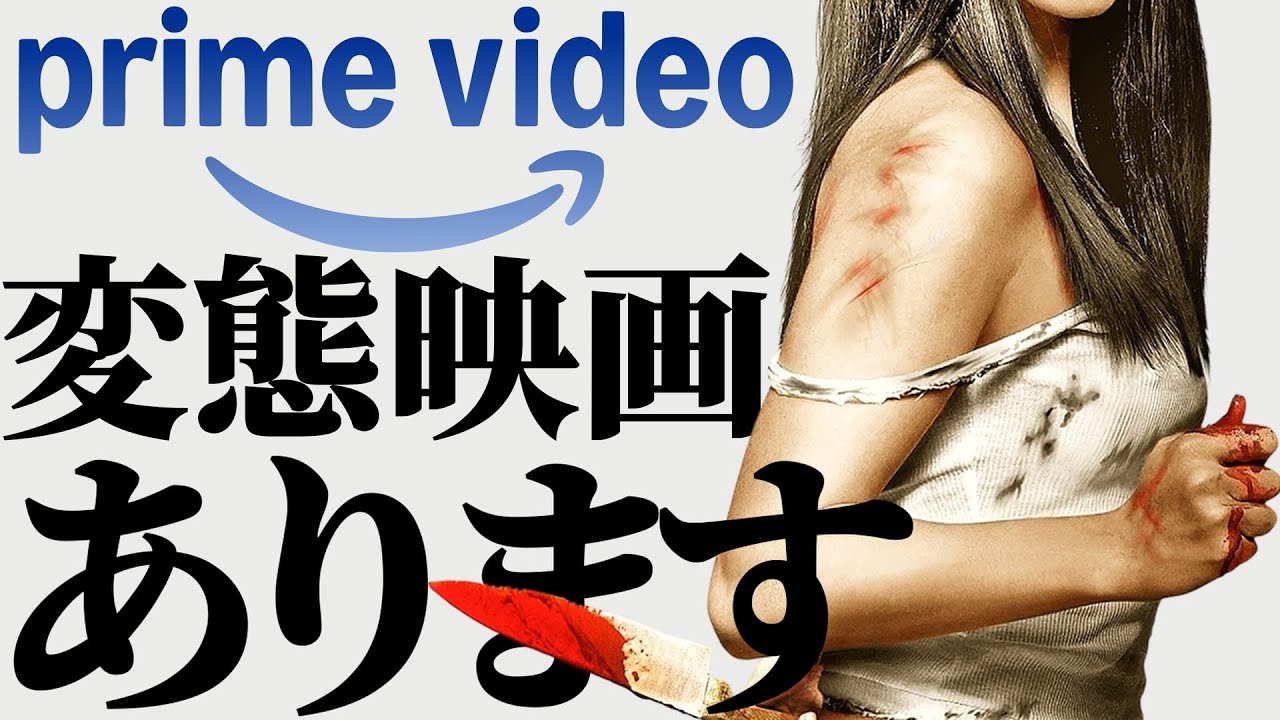 【プライムビデオ】今週末はコレ観て！見逃し厳禁映画４選【おすすめ映画紹介】
