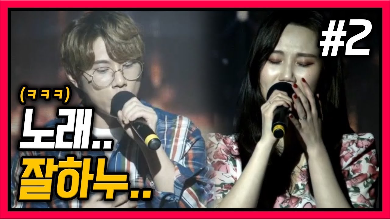 노래 잘하는 신예들이 모였다! 아뮤소 30회 본방송 FT. 윤설이 가수정욱 대금두리 아야박사장 이소다 빵채 200228 [2] - KoonTV