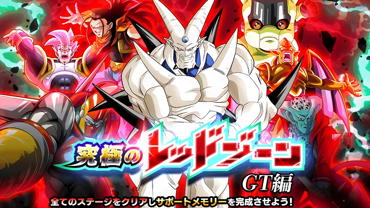 NO ITEM RUN! GT EDITION STAGE 1 VS. LEDGIC! THE ULTIMATE RED ZONE! (DBZ: Dokkan Battle)