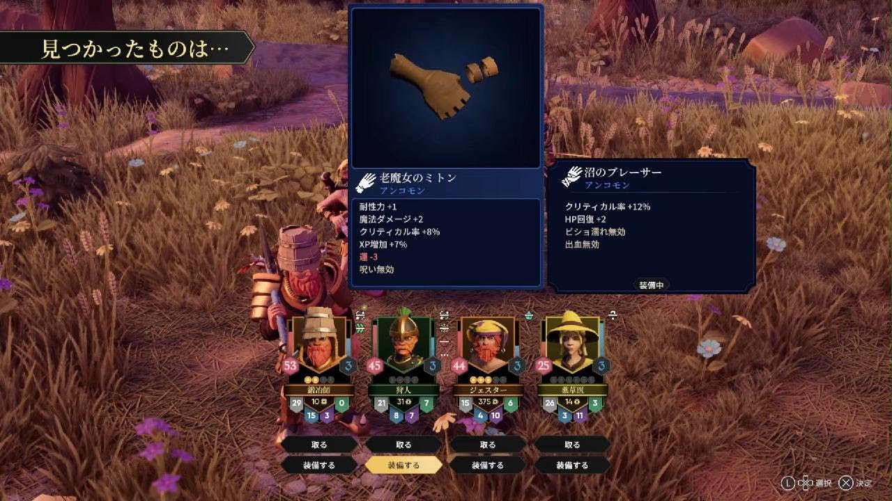 For The King II 魔女戦との小競り合い