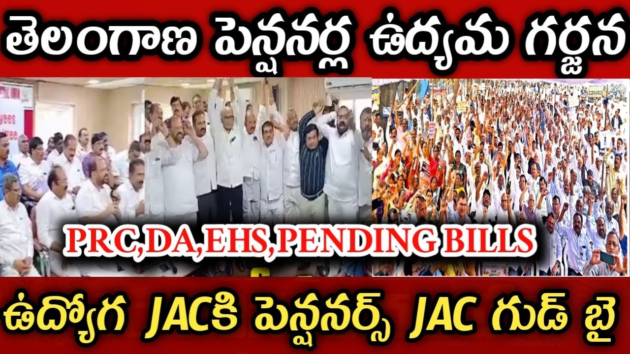 Telangana cabinet meeting Telangana employees pensioners DA PRC EHS PENDING BILLS PENSIONERS NEWS LG