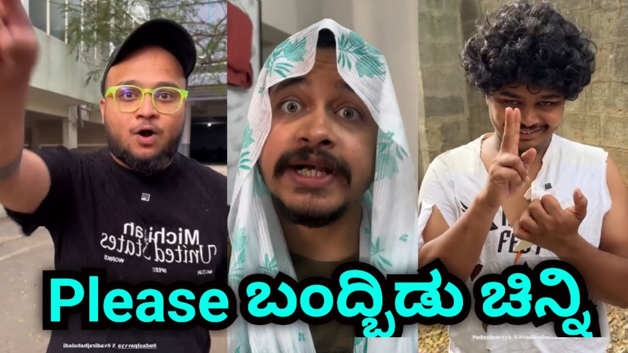 Please Bandbidu Chinni || ಬಂದ್ಬಿಡು ಚಿನ್ನಿ || Kannda Comedy Video || Udal Pavvya || GJ Krish Comedy 