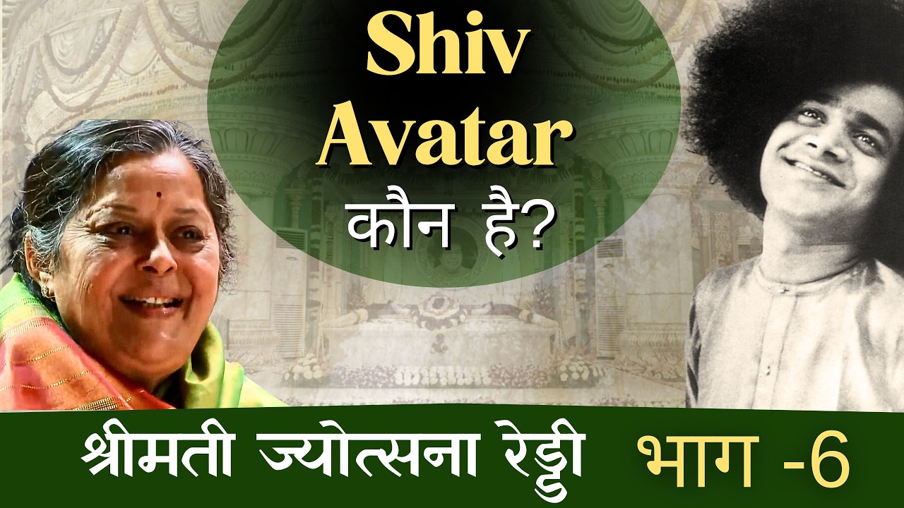 Shiv Avatar कौन है? | Smt. Jyotsana Reddy | श्रीमती ज्योत्सना रेड्डी | #DilSeDilTak #Satsang