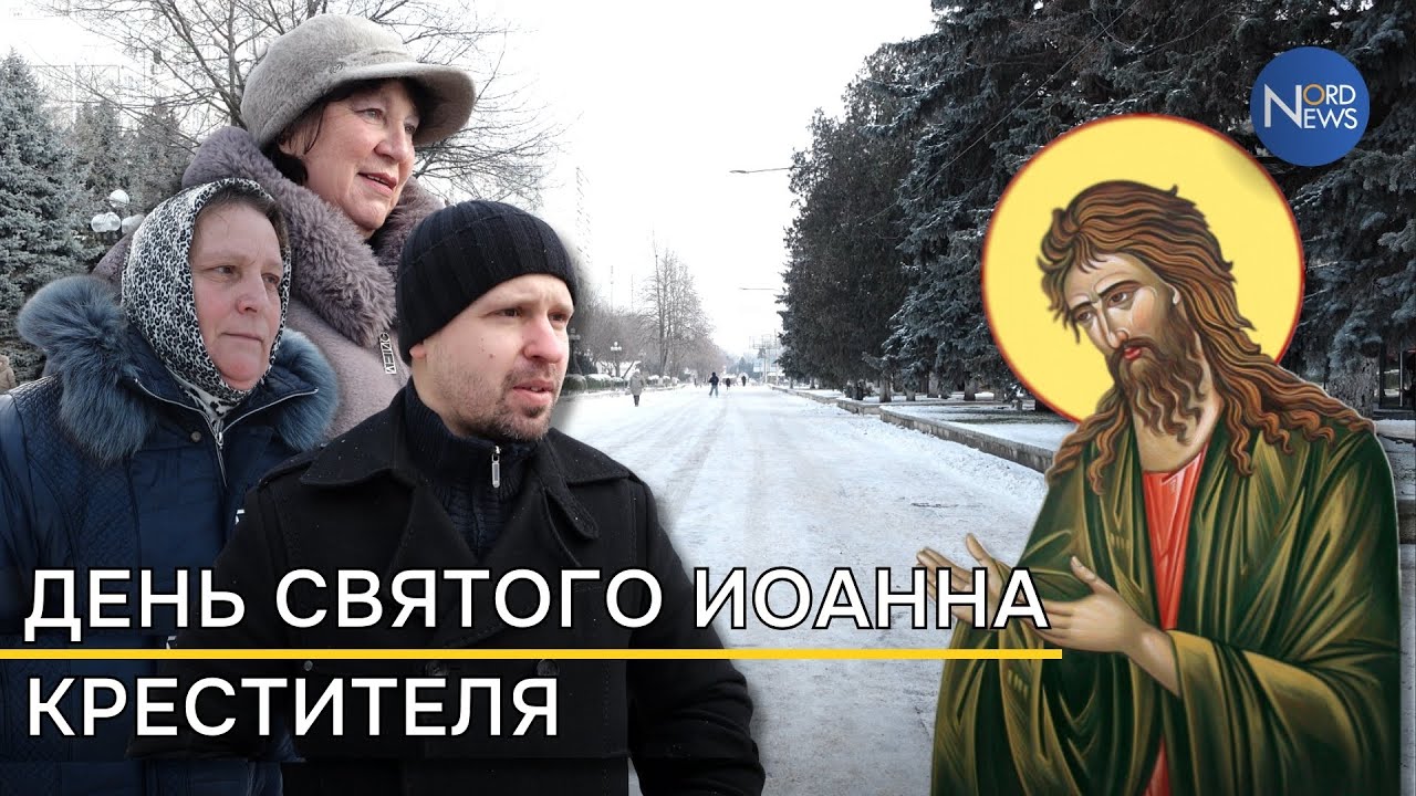 День святого Иоанна Крестителя. Именины для тысяч жителей Молдовы