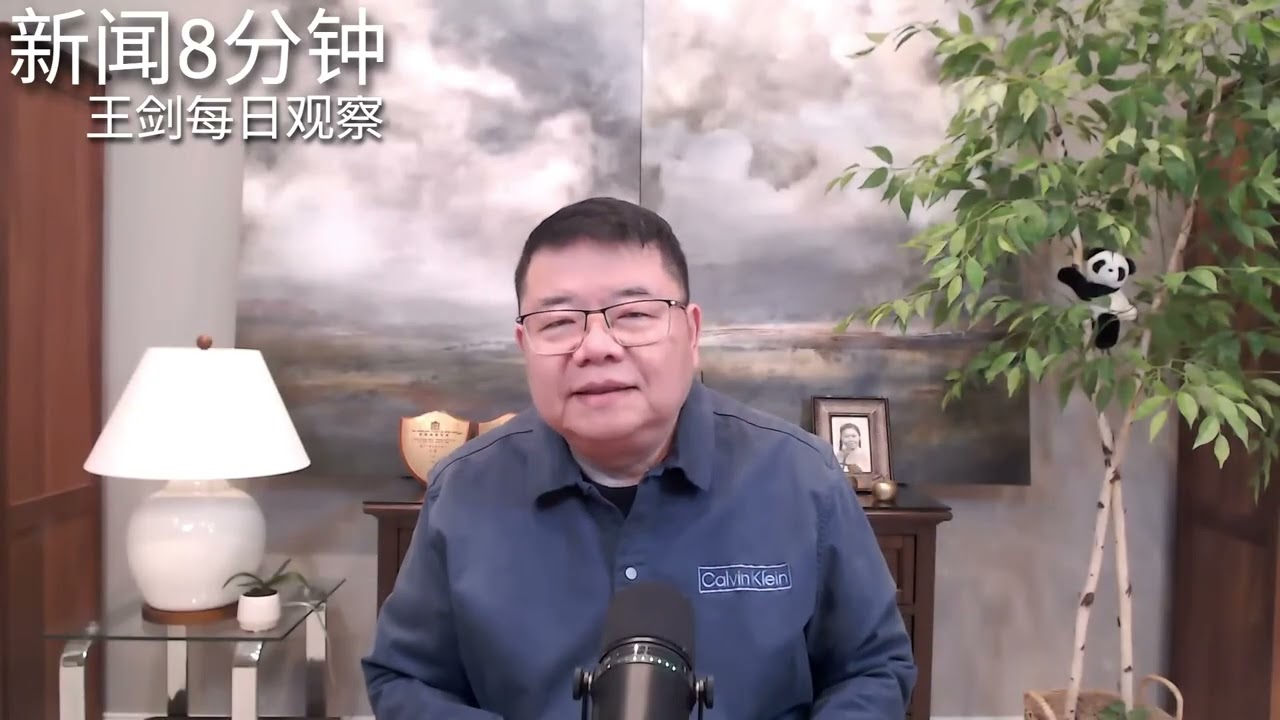 中国人口危机可以炸裂到什么程度？新闻8分钟/王剑每日观察