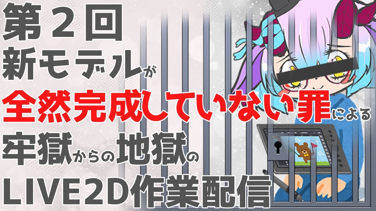 【雑談配信
