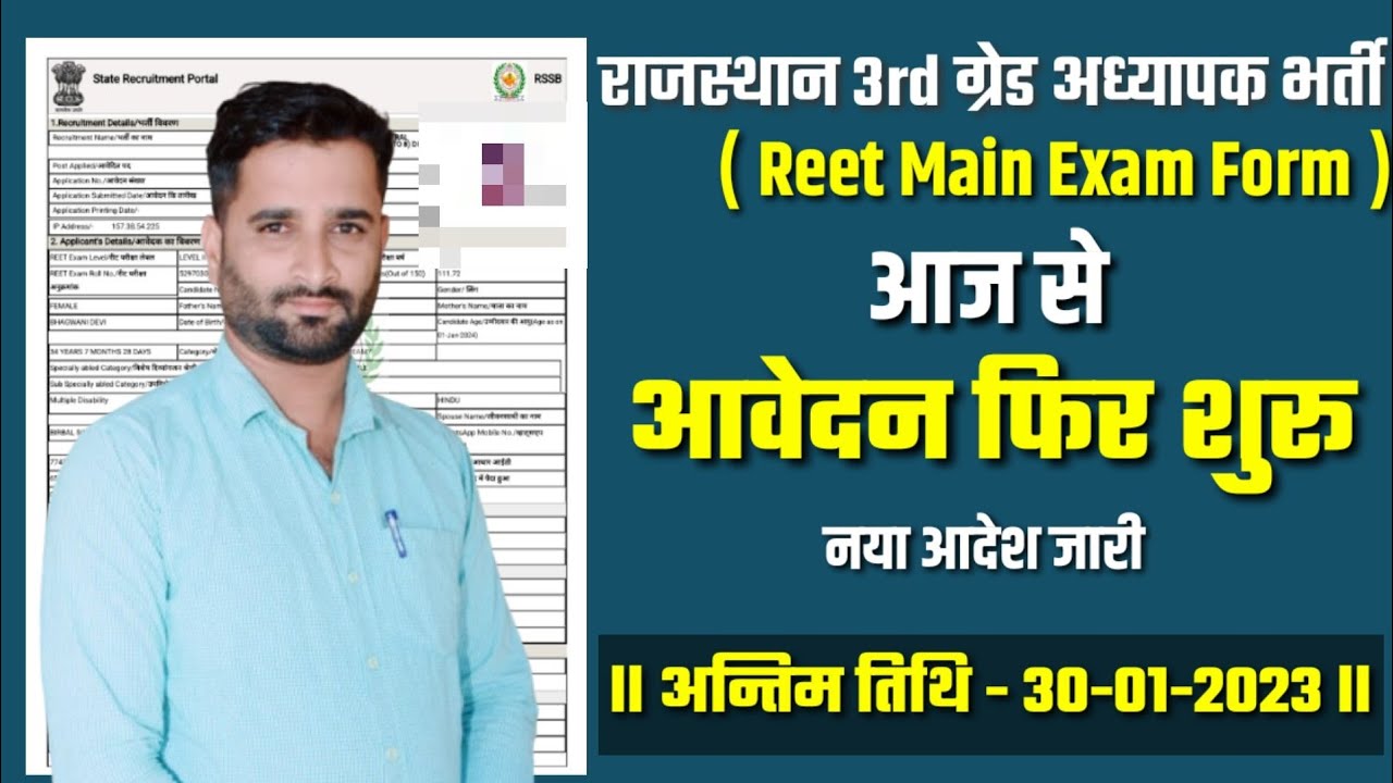 Reet form 2022 payment problem//Payment option REOPEN//फॉर्म का पेमेंट अब कर सकेंगे दुबारा