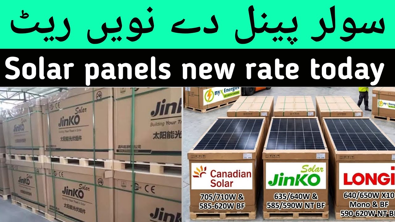 LONGI,Jinko,Canadian Solar Panel New Price In Pakistan 2026 | Best Solar Panel For Home