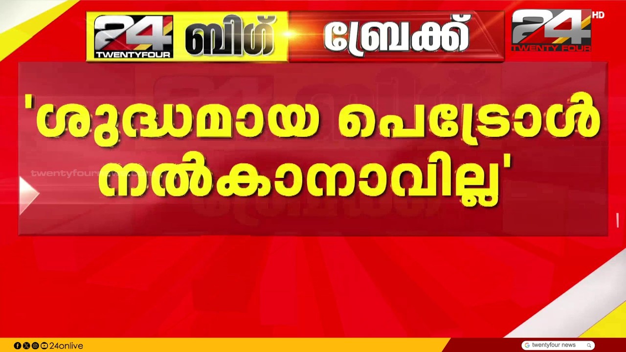 'Cannot provide non-ethanol blended petrol', Centre claims E20 petrol is better | E20 petrol row