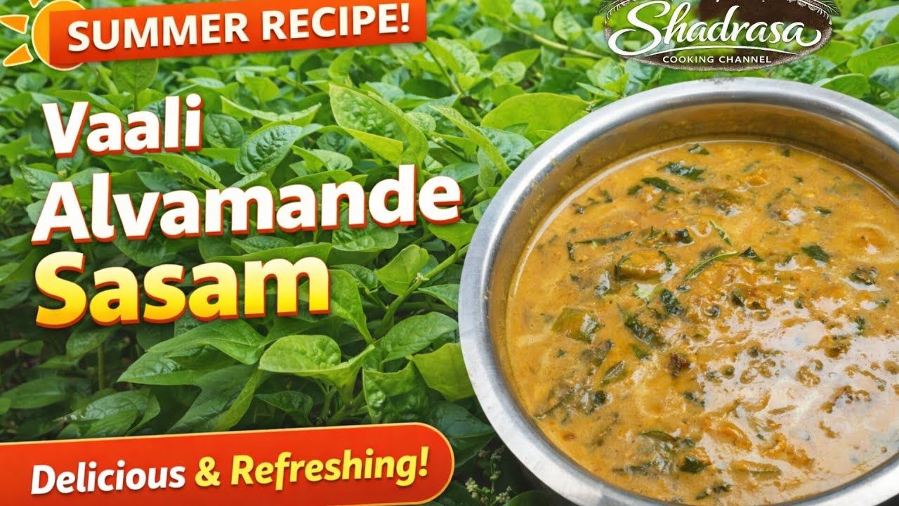 Vaali ani mande Sasam| Arbi and malabar spinach traditional dish 