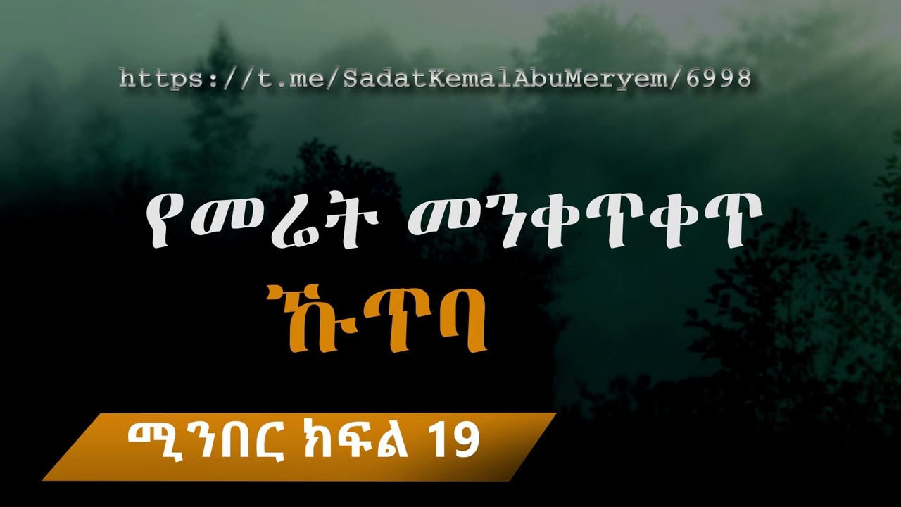 ኹጥባ የመሬት መንቀጥቀጥ