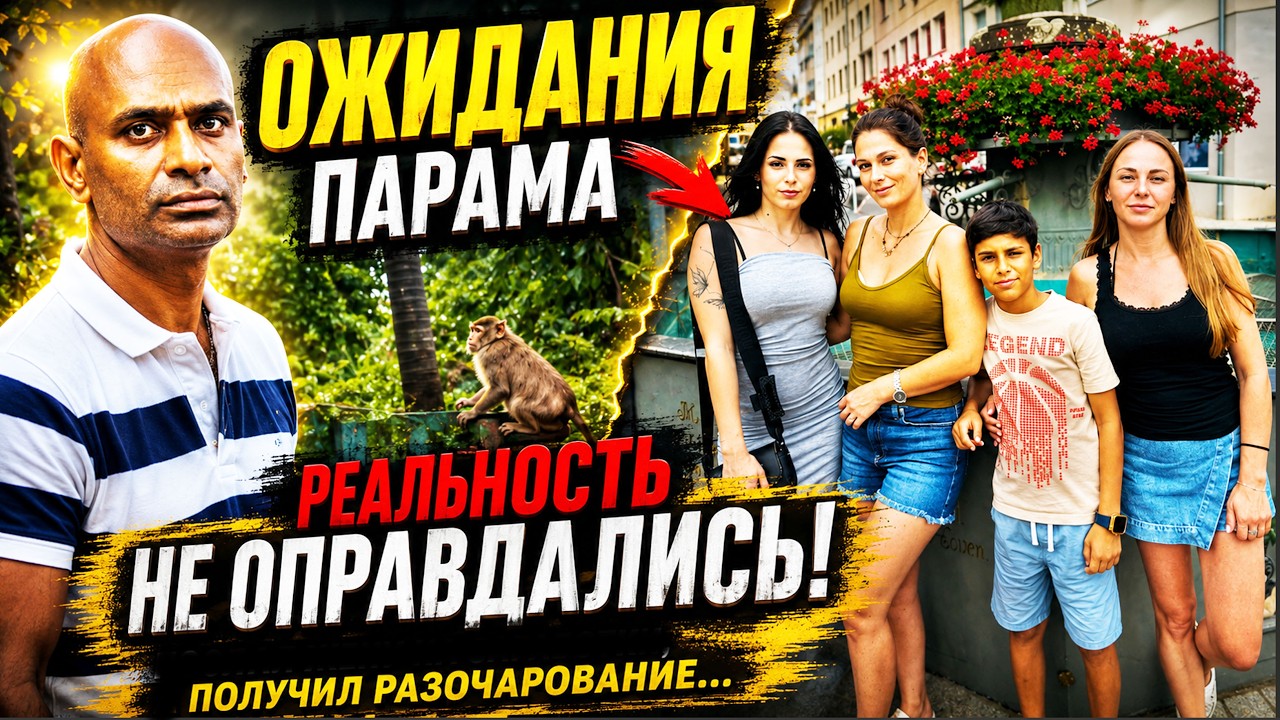 ГЕРМАНИЯ. Первый день в стране и уже все пошло не по плану